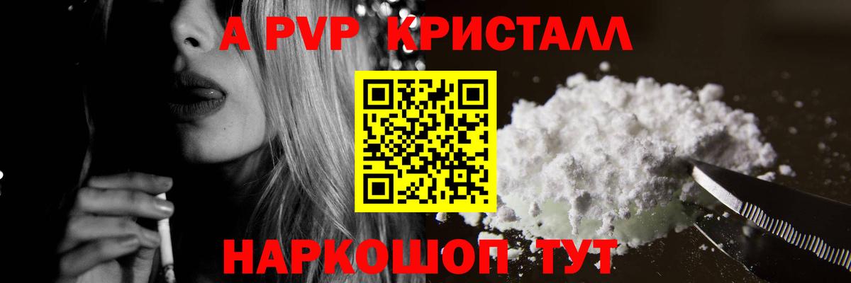 Alpha-PVP СК Зима