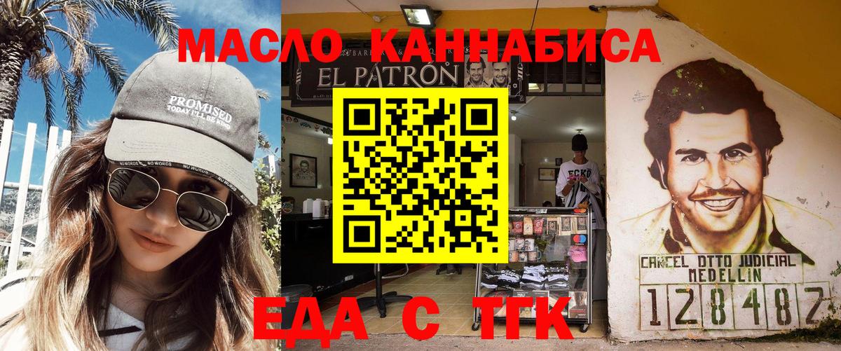 Зима  Cannafood марихуана  Вход с VPN 