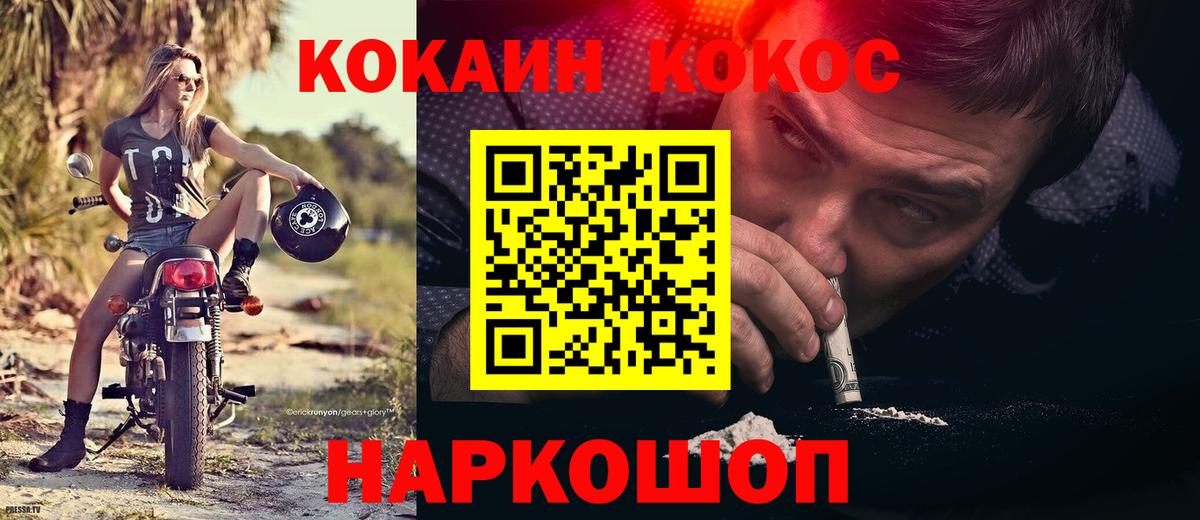 Кокаин FishScale Зима