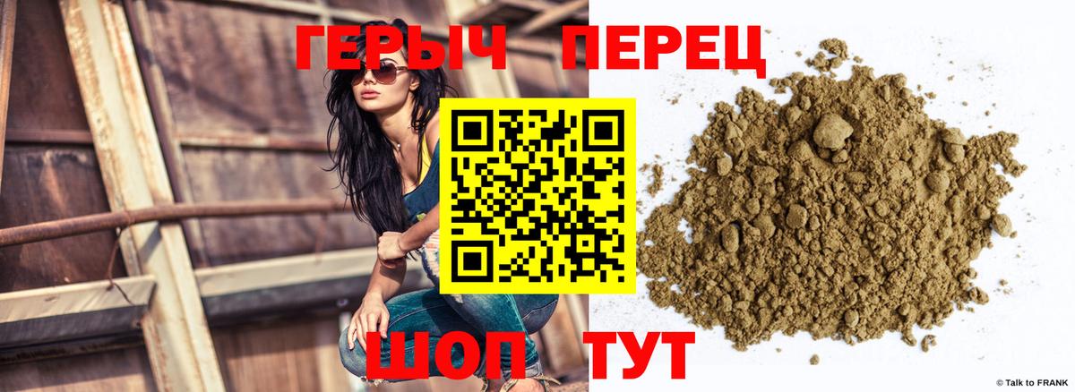 ГЕРОИН  Вход с VPN  Зима  Героин гречка 