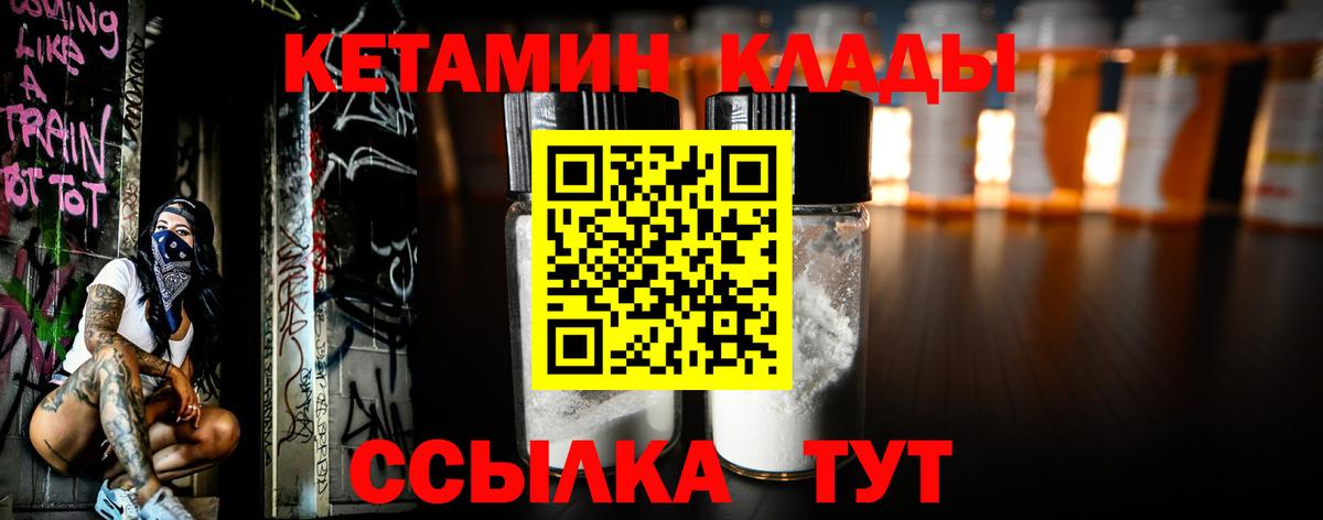 Зима  КЕТАМИН VHQ  Кетамин VHQ  Вход с VPN 