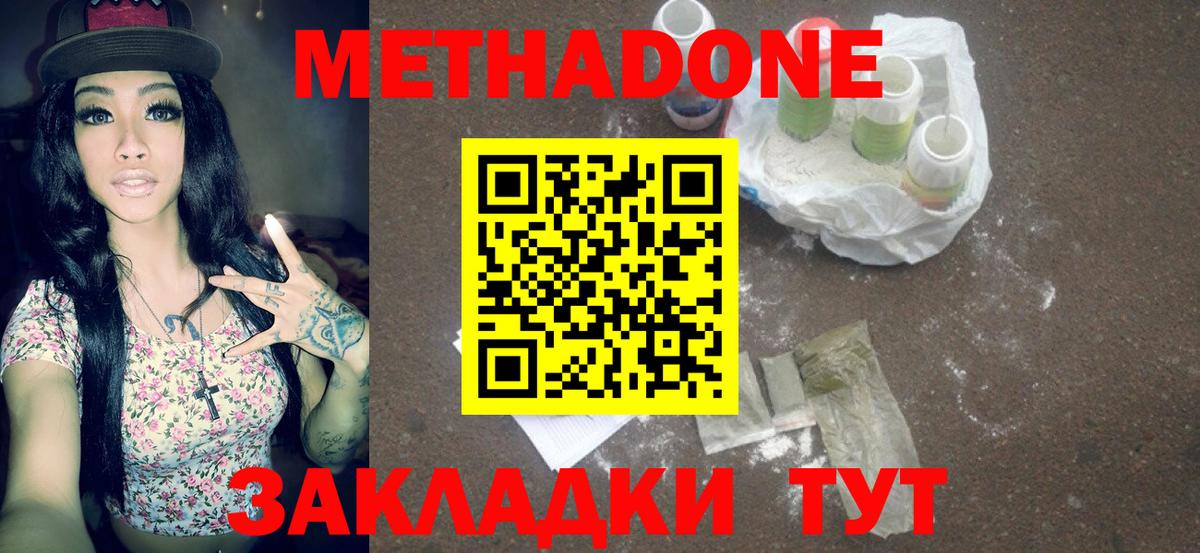 МЕТАДОН VHQ Зима