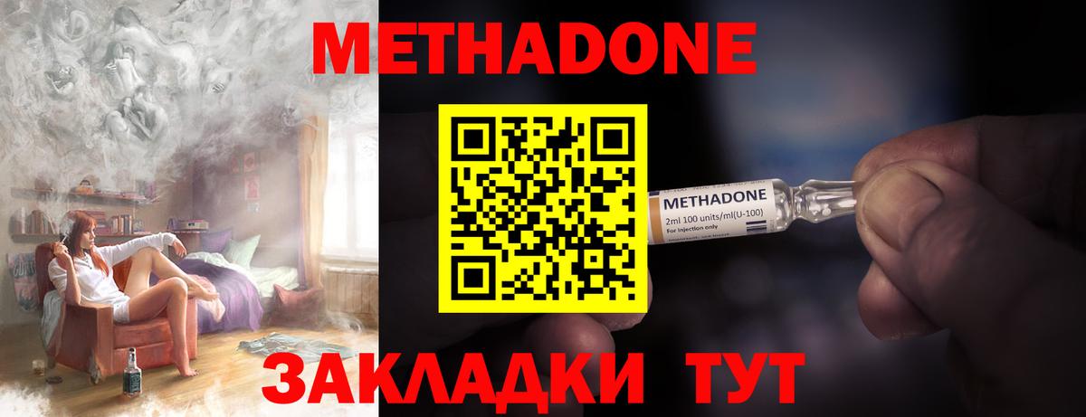 МЕТАДОН белоснежный  Вход с VPN  Метадон белоснежный  Зима 