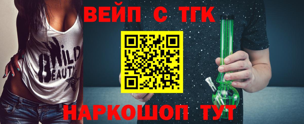 Дистиллят ТГК вейп с тгк Зима