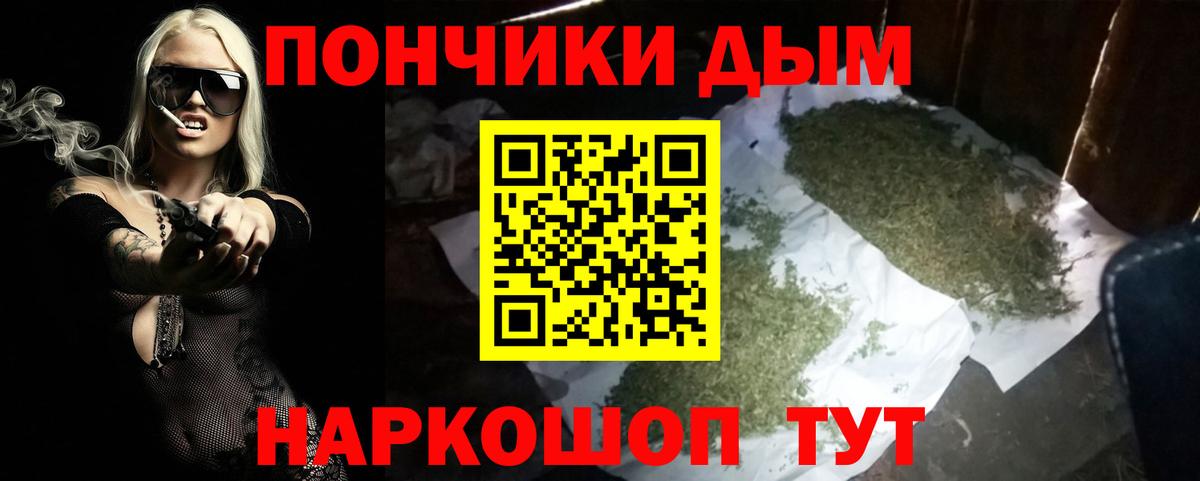 Марихуана индика  Каннабис THC 21%  Вход с VPN  Зима 
